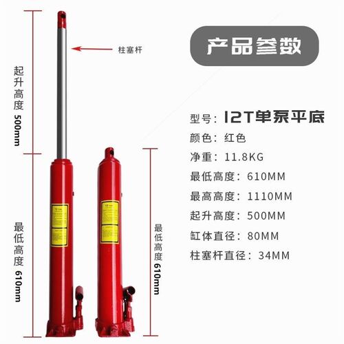 德国进口5吨8吨12吨千斤顶8吨油缸加长型千斤顶吊机专用千斤顶长