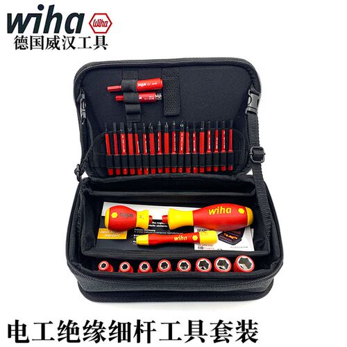 德国进口wiha威汉电工绝缘工具组合套装接线盒充电桩专用包45289