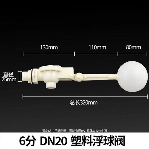 10个装4分6分塑料浮球阀水箱水塔水位控制器可调式浮子开关进水阀