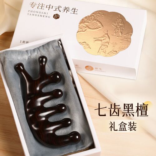 天然绿檀木按摩梳子头皮经络疏通刮痧五齿五指家用防头疗脱发神器