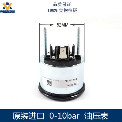 柴油发电机VDO机油压力表0-10bar油压表康明斯机油感应塞传感器