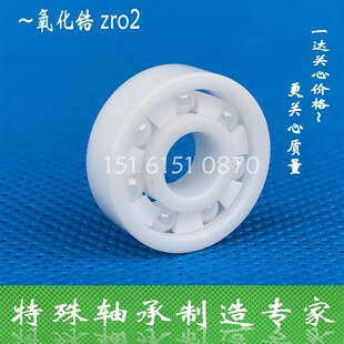 陶瓷轴承EC6007/ZRO2氧化锆系列轴承内径35mm高精密系列陶瓷轴承