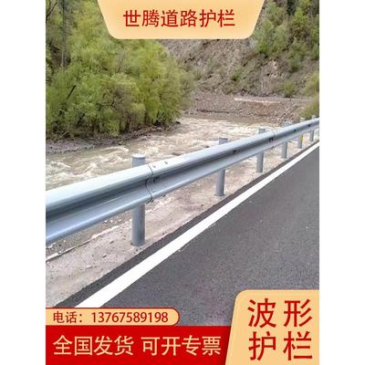 波形护栏乡村道路波型梁钢护栏板公路国县道防撞波纹挡板热镀锌*