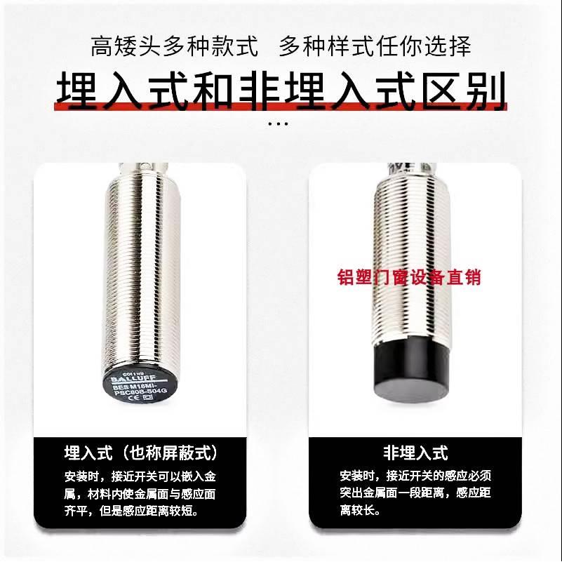 巴鲁夫接近开关BES M18/30/12MI-POC/PSC40B-S04G/K/BP/BV02/05*