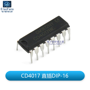 CD4017BE/CD4001/CD4011/CD4013/CD4066/CD4069/CD4511逻辑芯片IC