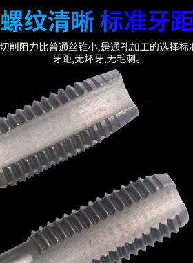 加长不锈钢管牙管螺纹丝锥丝攻ZG/Z/G/NPT/RC/RP3/4 5/8 7/8 1/16