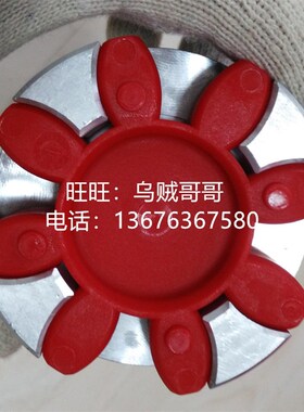 KTR ROTEX GS9 12 14 19 24 28 38 42 48 55 65 75 90红色实心垫