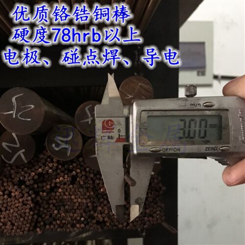 C18150铬锆铜棒 锻打铬锆铜板 铬铜圆棒 厂家铜排 氧化铝铜棒实心