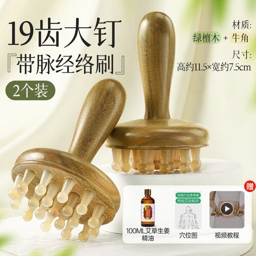 牛角经络刷肚子按摩梳全身通用带脉疏通神器揉腹部腿部刮痧推肝胆