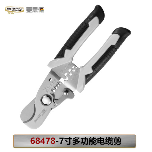 德国麦思德剥线钳多功能电工钳子压线钳拨线钳子电缆剥线多用钳