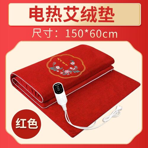 电加热艾灸垫艾草电褥子全身灸家用热敷理疗艾绒包高档电热毯床垫