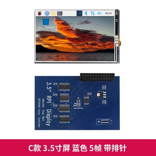 树莓派4代B型3.5寸显示屏 Zero2W/3B/4B 3.5寸HDMI屏幕电阻触摸屏