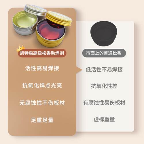 电烙铁用高纯度松香块助焊剂焊锡焊接焊宝助焊油环保助焊膏易上锡