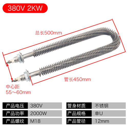 U型不锈钢翅片加热管烘干机发热管烘箱干烧电热管散热翘片电热棒