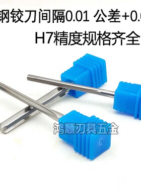 钨钢直槽铰刀5.01 5.02 5.03 5.04 5.05 5.06 5.07 5.08 5.09 5.1