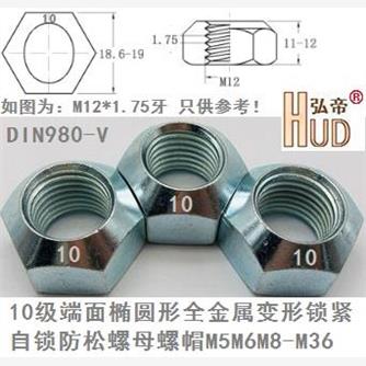 10级椭圆形变形锁紧自锁