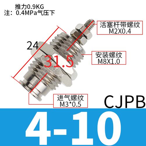 微型小型气缸针形外螺纹MPE/CJPB6/10/15-5-15-N-B带5H-4接头