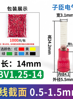 片形预绝缘冷压接线端子DBV1.25/2/5.5-10/14/18插片式空开端子