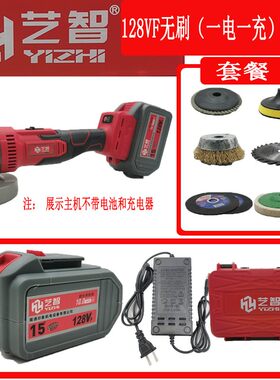 艺智无刷角磨机108VF128VF锂电抛光切割机打磨充电细手柄电磨光机