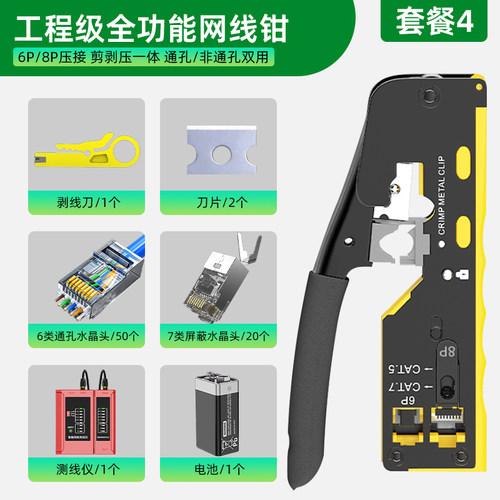 包邮网线钳水晶头剥线钳超五六七类压线钳家用宽带监控通用网络钳