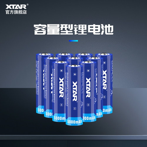 XTAR 21700 5000 mAh带保护板锂电池 强光手电筒手持云台测量工具