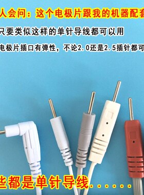6*9按摩器加粘插针通用硅胶电极片 理疗贴自粘式电疗针灸粘贴片