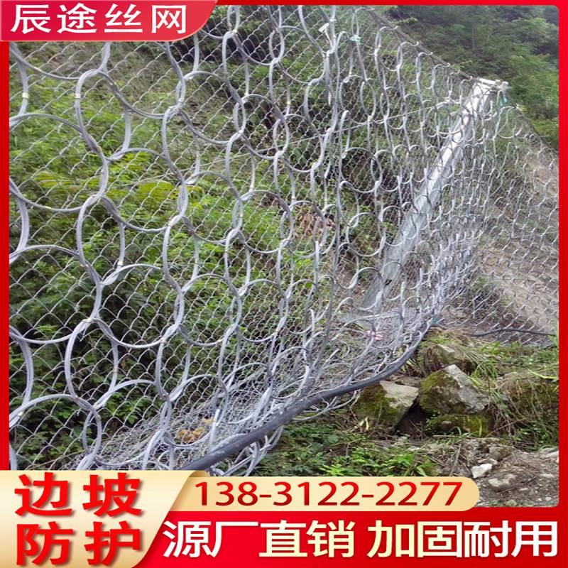 边坡防护网山体护坡安全绞索网拦截危岩落石主动被动柔性钢丝绳网