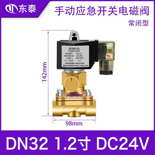 手动打开电磁阀应急电磁阀4/6分1寸手动带应急开关水阀AC220/DC24