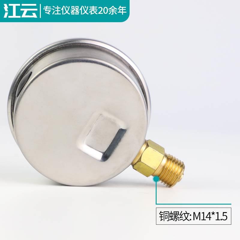 江云YN60耐震压力表气压表水压油压负压表液压表1.6MPa抗震真空表