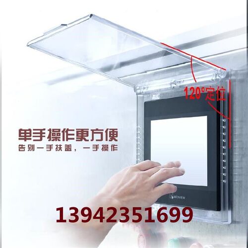 触控屏幕牀包MCGS崑仑通态TPC7/10/12/13/15寸抗撞击防护透明盒子
