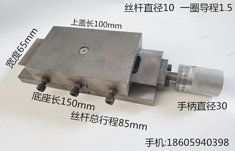 100 50 30小型燕尾直线滑台 圆柱刻度丝杆滑台燕尾槽拖板玻璃机