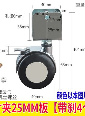 2寸U型合金夹板轮家具婴儿床通用脚轮滑轮轱辘滚轮万向轮子带刹车