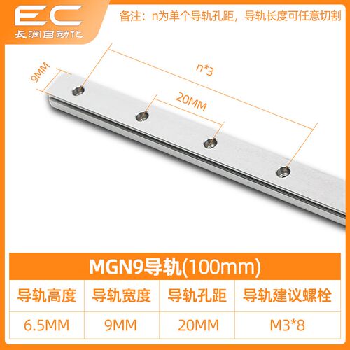 MGN国产微型精密线轨滑块 滑轨导轨7C/9C/12C/15C/7H/9H/12H/15H
