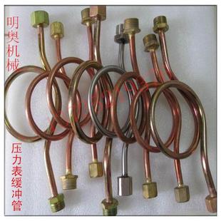 1.5 铜 M20 铁 外丝为4分厂家直销 不锈钢压力表缓冲管不锈钢表弯