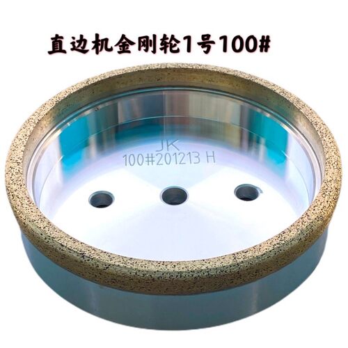 优质玻璃金刚轮 岩板玻璃直边机金刚轮1号 2号 双边机 倒角金刚轮