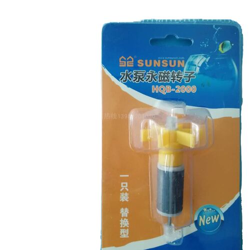 森森潜水泵磁转子HQB-2000,2200,2500,3000,3500,4500,5000,5500