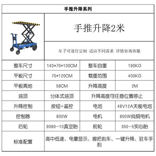 小型电动液压手推升降车搬运运输高空作业平台剪叉移动式升降平台