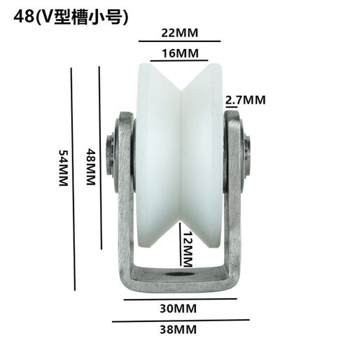 304不锈钢轴承滑轮尼龙滑轮u型v型槽轮轨道轮静音移门滑轮
