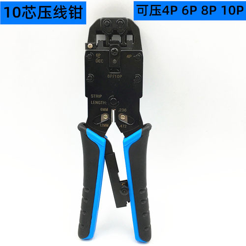 10P10C压线钳 十芯水晶头专用网路线压线钳 RJ48压线钳 HT-200R压