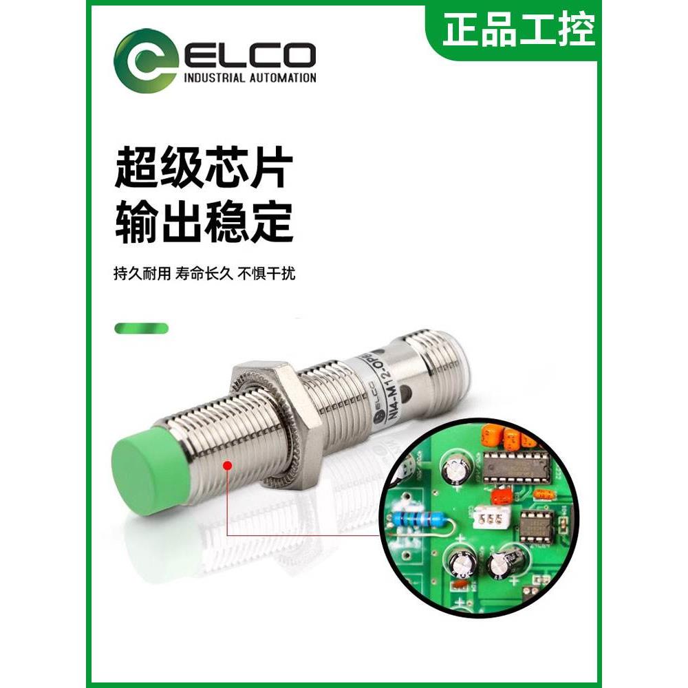 ELCO宜科接近开关FI5-FI8-G18-OP6L-Q12ON6L NI8-M18-OD6L CP CND