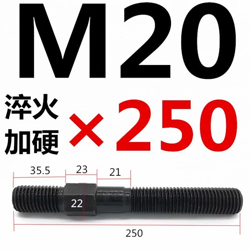 8.8级中间外六角双头螺丝 螺栓螺杆中六角模具压板螺丝M12M16-M30
