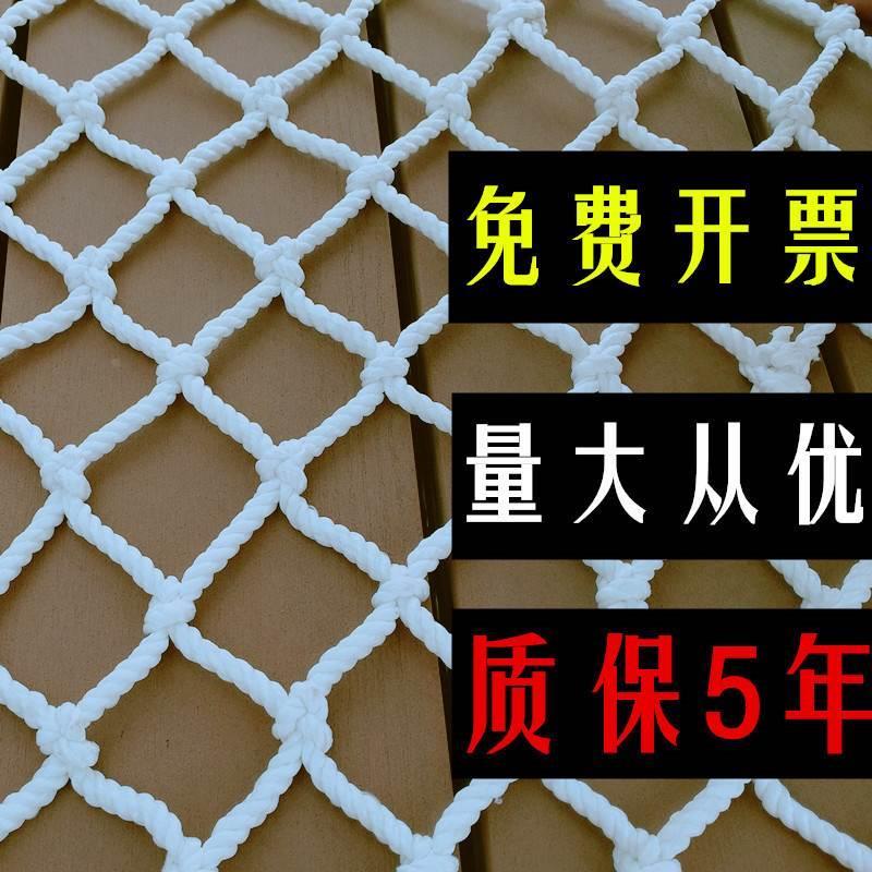安全网尼龙网楼梯防护网阳台货车网绳网罩绳网井栏防坠网幼儿园*