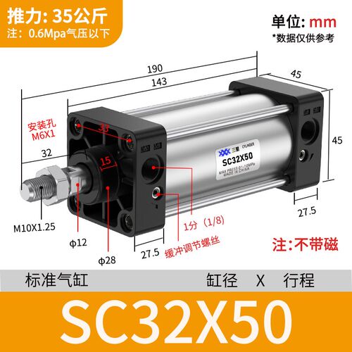 SC32标准气缸小型气动大推力SC40/50/63/80/100*25/50/75/100/125