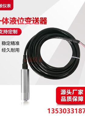 YM-34-6E22Yb液位变送器液位计水位计传感器