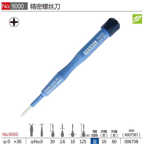 日本进口威威全陶瓷调笔起子无感调批精密校准调试一字十字螺丝批