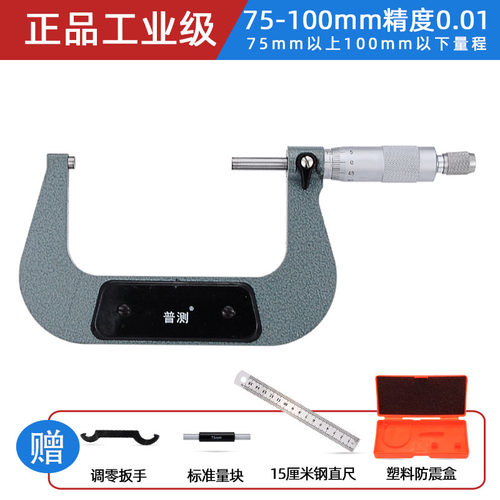 外径千分尺0-25-50mm螺旋测微器工业级0.01高精度螺纹测厚仪数显
