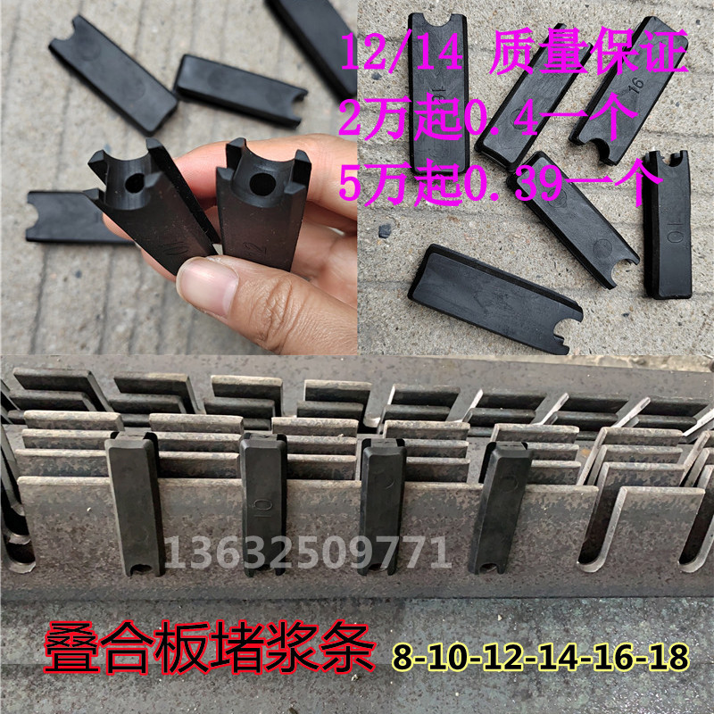 叠合板堵浆条装配式PC构件厂橡胶堵头堵浆塞封浆防漏浆橡胶12/14