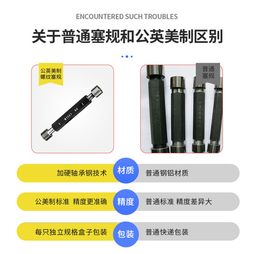 生产公制螺纹塞规 牙规 螺纹通止规 外螺纹规M0.8 M1M1.4-M100-6H