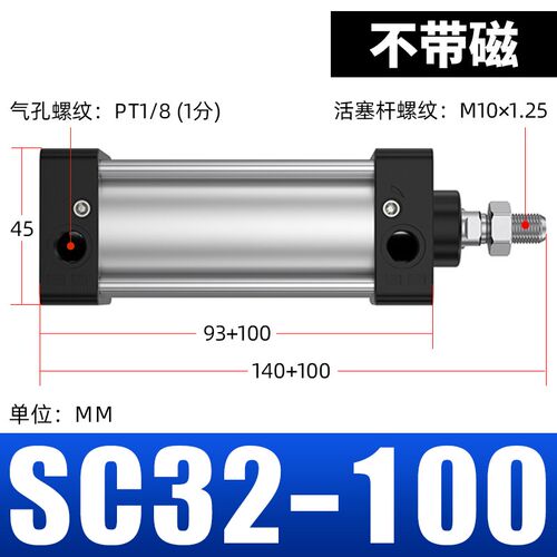 SC63标准气缸大推力SC32/40/50X80/100/125/160X75-S带磁小型气动