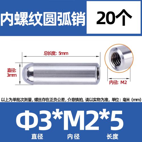 304不锈钢内螺纹圆头圆柱销内牙销钉高精度定位带孔销子M5M6M8M10